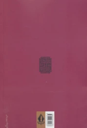 کتاب طلسم - back