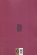 کتاب طلسم - تصویر 2