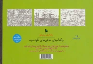 کتاب طلوع آفتاب - تصویر 2