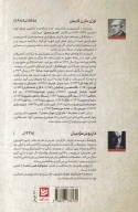 کتاب طنز‌آوران جهان نمایش - تصویر 2