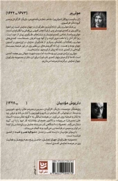 کتاب طنزآوران جهان نمایش 10 - back