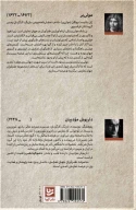 کتاب طنزآوران جهان نمایش - تصویر 2