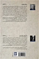کتاب طنزآوران جهان نمایش - تصویر 2