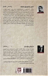 کتاب طنزآوران جهان نمایش 12 - back