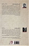 کتاب طنزآوران جهان نمایش - تصویر 2
