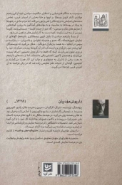 کتاب طنزآوران جهان نمایش 14 - back