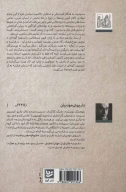 کتاب طنزآوران جهان نمایش - تصویر 2