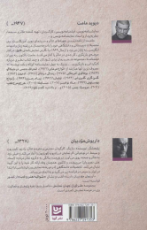 کتاب طنزآوران جهان نمایش 15 - back