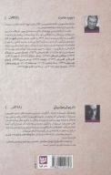 کتاب طنزآوران جهان نمایش 15 - تصویر 2