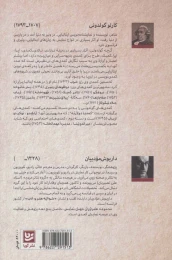 کتاب طنزآوران جهان نمایش 16 - back