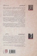 کتاب طنزآوران جهان نمایش - تصویر 2