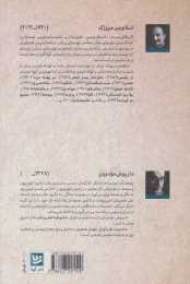 کتاب طنزآوران جهان نمایش 17 - back