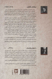 کتاب طنزآوران جهان نمایش 19 - back