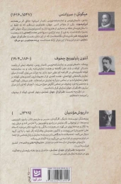 کتاب طنزآوران جهان نمایش 1 - back