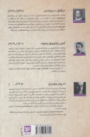 کتاب طنزآوران جهان نمایش - تصویر 2