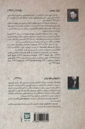 کتاب طنزآوران جهان نمایش 20 - back