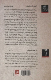 کتاب طنزآوران جهان نمایش 21 - back