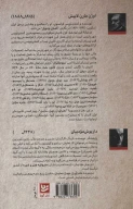 کتاب طنزآوران جهان نمایش - تصویر 2