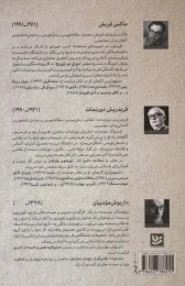 کتاب طنزآوران جهان نمایش 23 - back