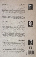 کتاب طنزآوران جهان نمایش - تصویر 2