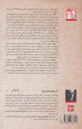کتاب طنزآوران جهان نمایش 24 - back