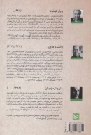 کتاب طنزآوران جهان نمایش - تصویر 2