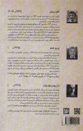 کتاب طنزآوران جهان نمایش 27 - back