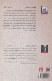 کتاب طنزآوران جهان نمایش 28 - back