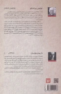 کتاب طنزآوران جهان نمایش - تصویر 2