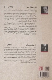 کتاب طنزآوران جهان نمایش 29 - back