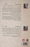 کتاب طنزآوران جهان نمایش - تصویر 2