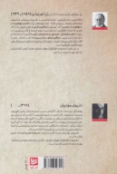 کتاب طنزآوران جهان نمایش - تصویر 2