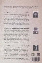 کتاب طنزآوران جهان نمایش 30 - back
