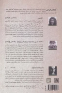 کتاب طنزآوران جهان نمایش - تصویر 2