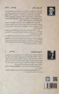 کتاب طنزآوران جهان نمایش - تصویر 2