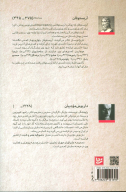 کتاب طنزآوران جهان نمایش - تصویر 2