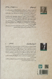کتاب طنزآوران جهان نمایش 34 - back