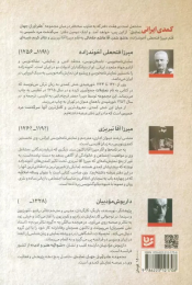 کتاب طنزآوران جهان نمایش 35 - back