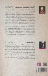 کتاب طنزآوران جهان نمایش 36 - back
