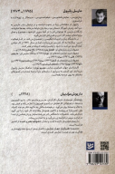 کتاب طنزآوران جهان نمایش - تصویر 2