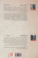 کتاب طنزآوران جهان نمایش - تصویر 2