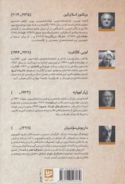کتاب طنزآوران جهان نمایش 4 - back