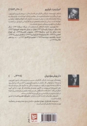 کتاب طنزآوران جهان نمایش 5 - back