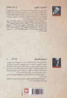 کتاب طنزآوران جهان نمایش - تصویر 2