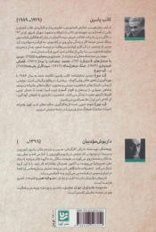 کتاب طنزآوران جهان نمایش 6 - back