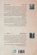 کتاب طنزآوران جهان نمایش - تصویر 2