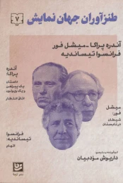 کتاب طنزآوران جهان نمایش 7 - front