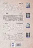 کتاب طنزآوران جهان نمایش - تصویر 2
