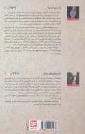کتاب طنزآوران جهان نمایش - تصویر 2