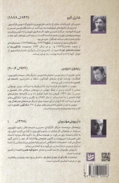 کتاب طنزآوران جهان نمایش(26) - back